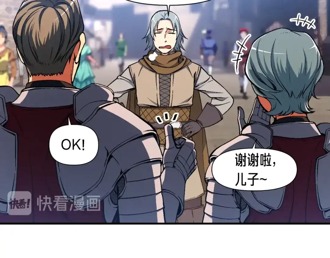 《月光雕刻师》第91话 起夜急李姐 第87页