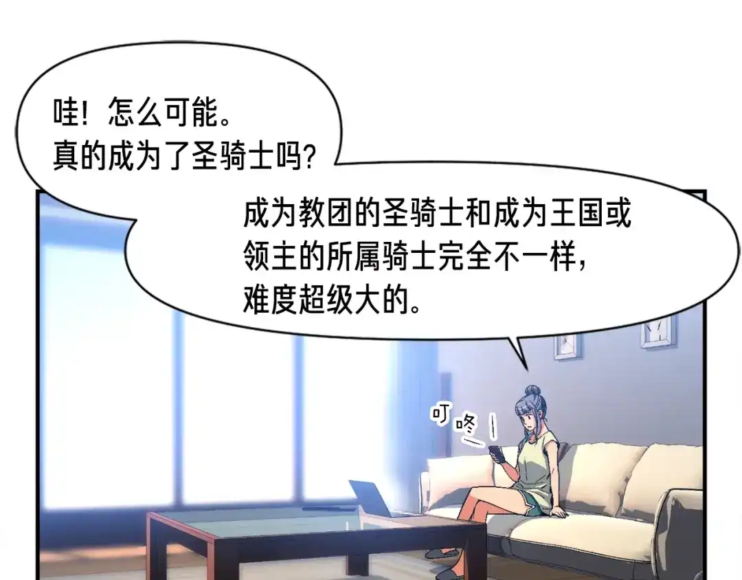 《月光雕刻师》第91话 起夜急李姐 第32页