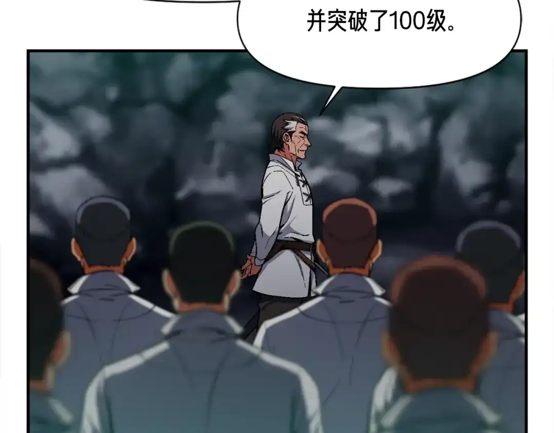 《月光雕刻师》第91话 起夜急李姐 第120页