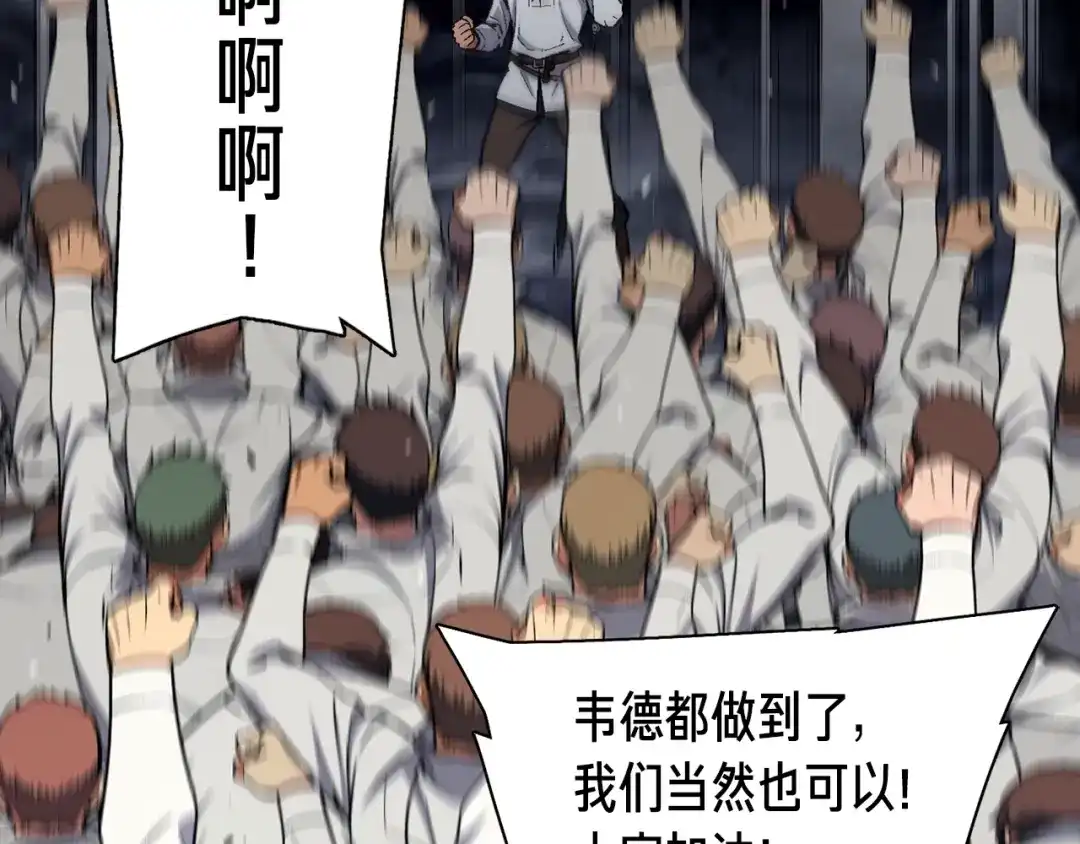《月光雕刻师》第91话 起夜急李姐 第140页