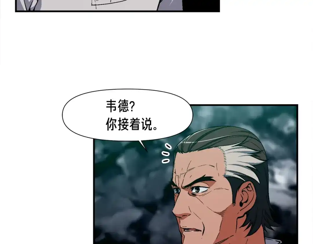 《月光雕刻师》第91话 起夜急李姐 第129页