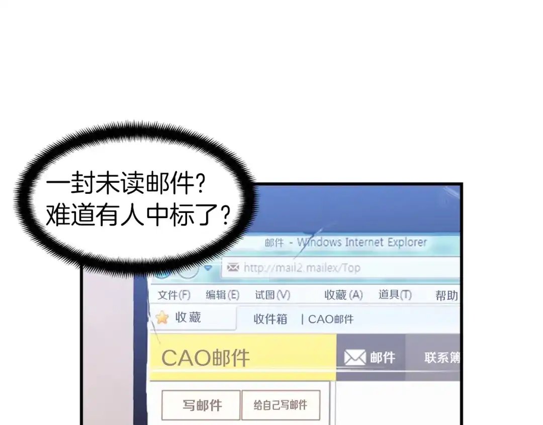 《月光雕刻师》第91话 起夜急李姐 第3页