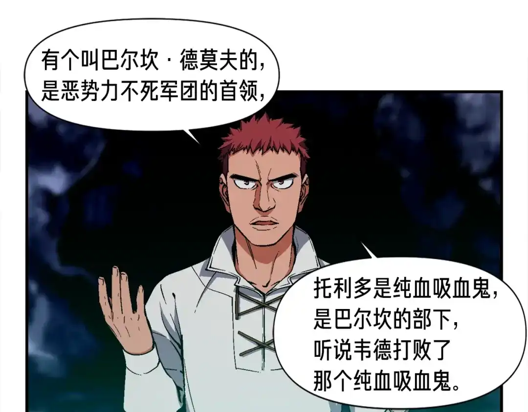 《月光雕刻师》第91话 起夜急李姐 第131页