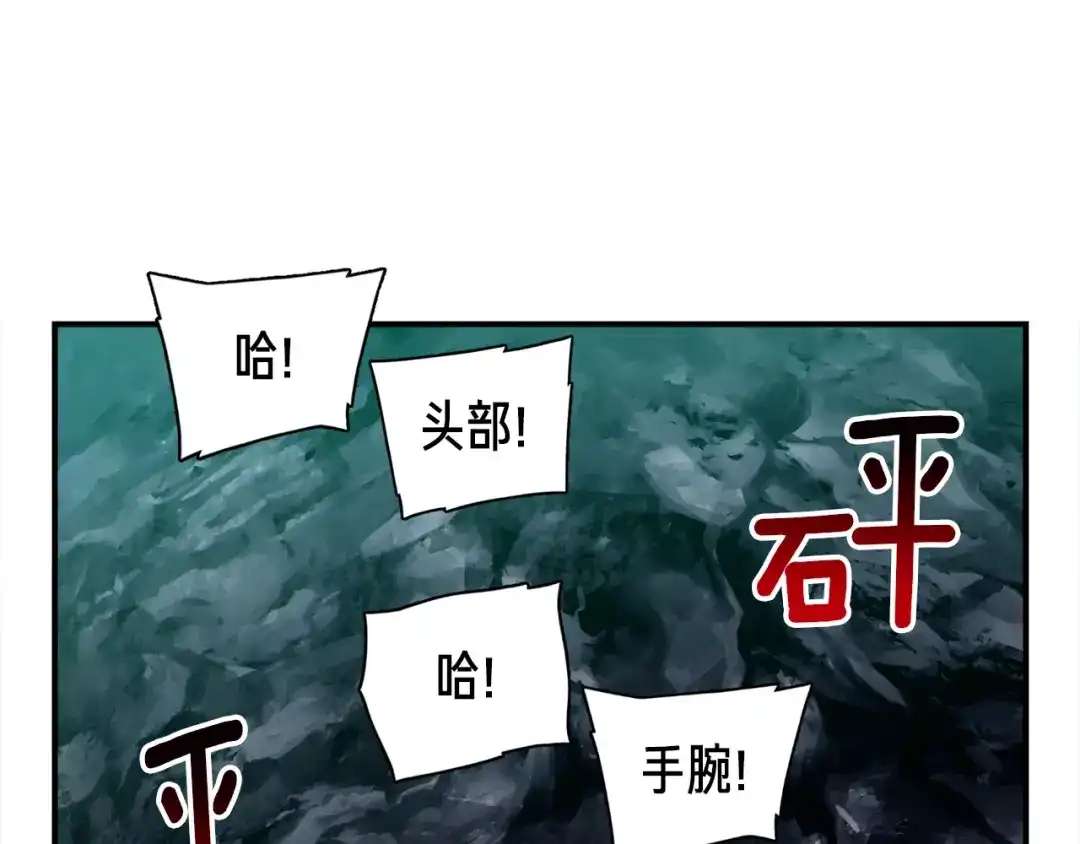 《月光雕刻师》第91话 起夜急李姐 第110页