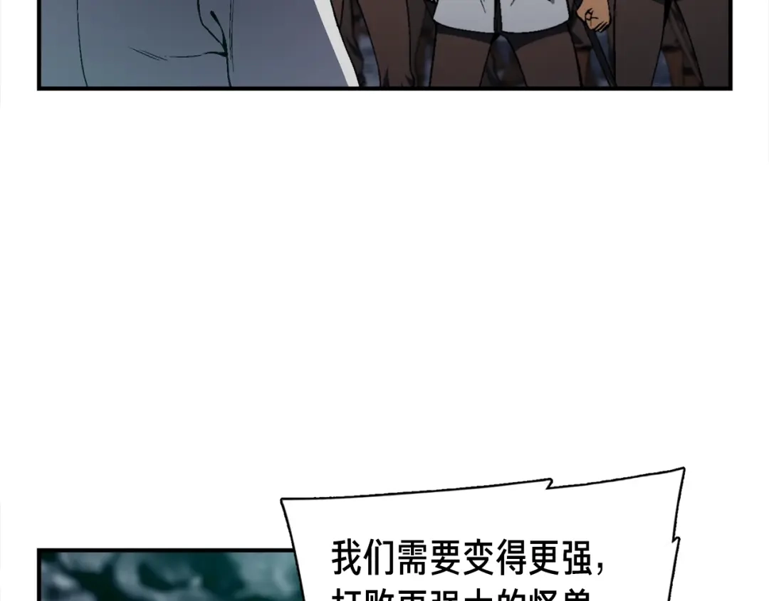 《月光雕刻师》第91话 起夜急李姐 第116页