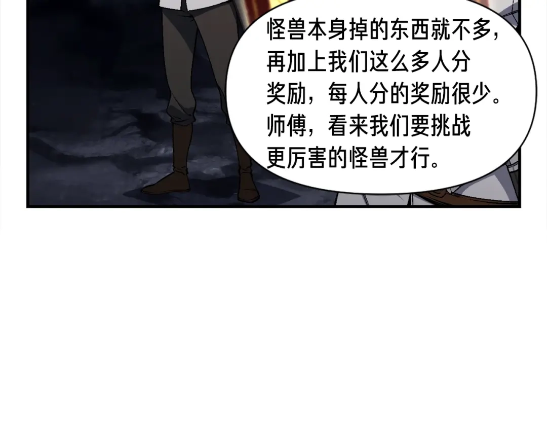 《月光雕刻师》第91话 起夜急李姐 第114页