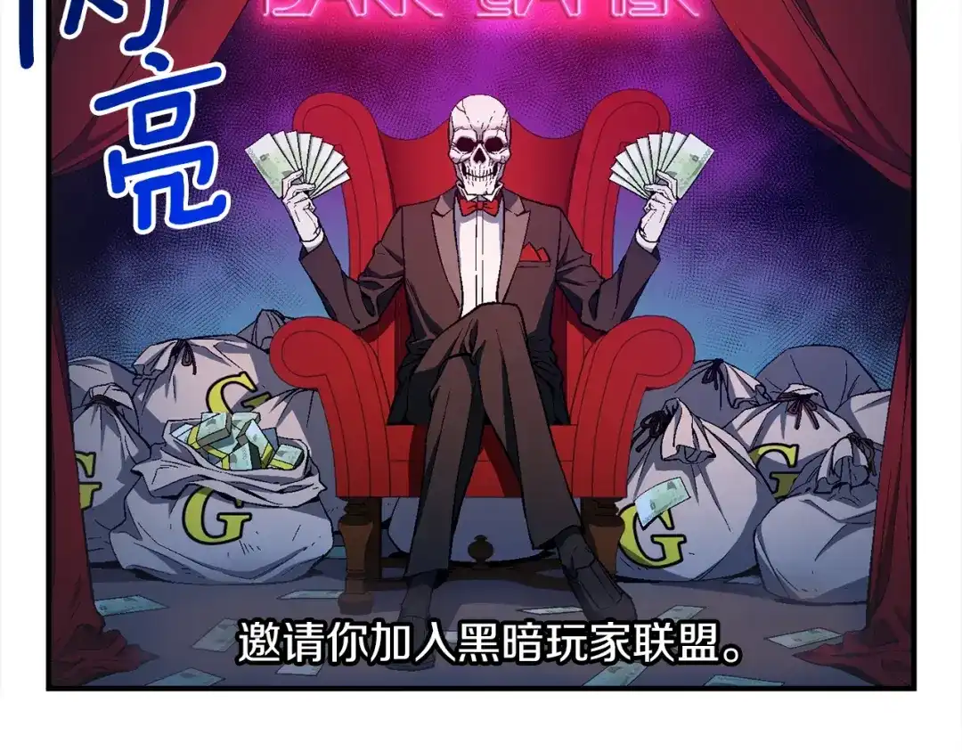《月光雕刻师》第91话 起夜急李姐 第7页
