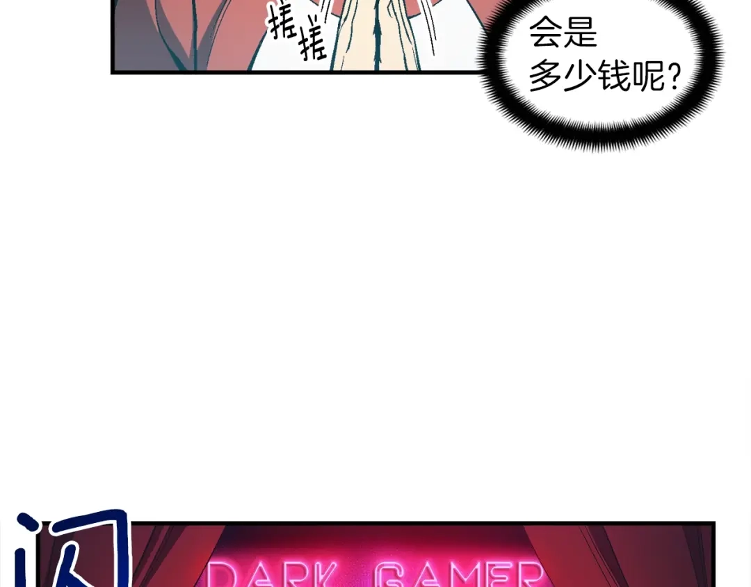 《月光雕刻师》第91话 起夜急李姐 第6页