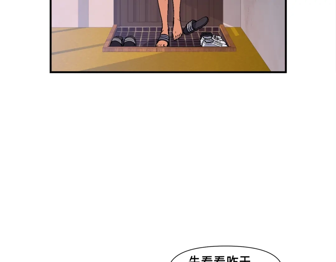 《月光雕刻师》第91话 起夜急李姐 第61页
