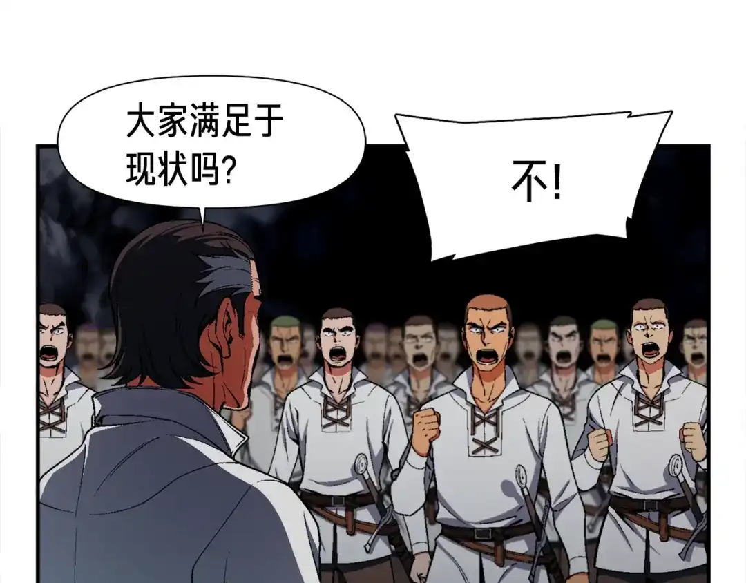 《月光雕刻师》第91话 起夜急李姐 第115页