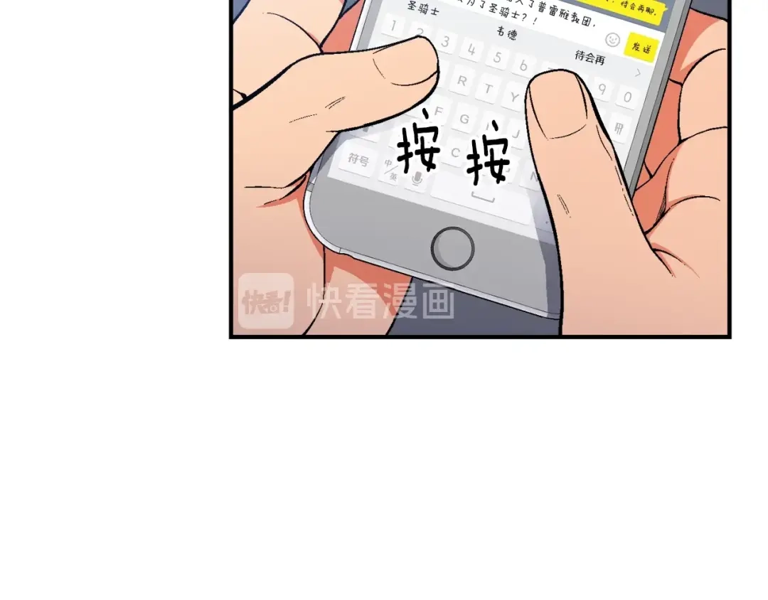 《月光雕刻师》第91话 起夜急李姐 第31页