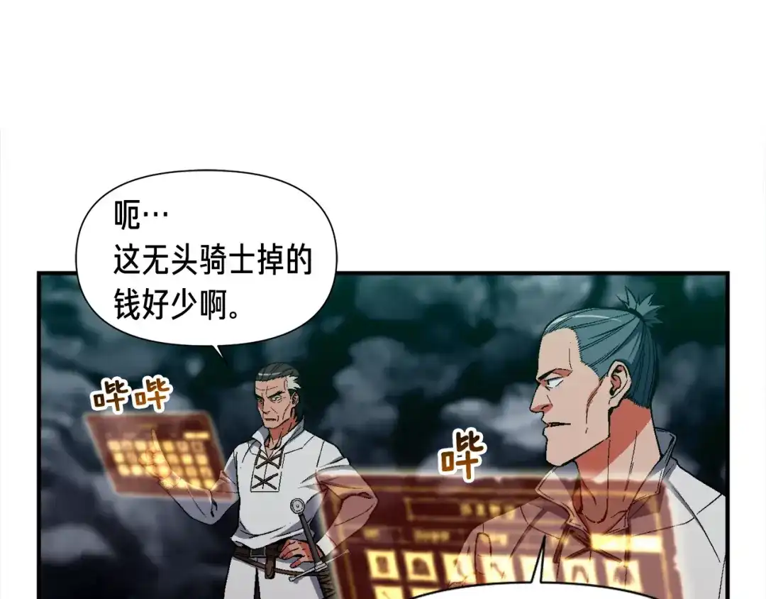 《月光雕刻师》第91话 起夜急李姐 第113页