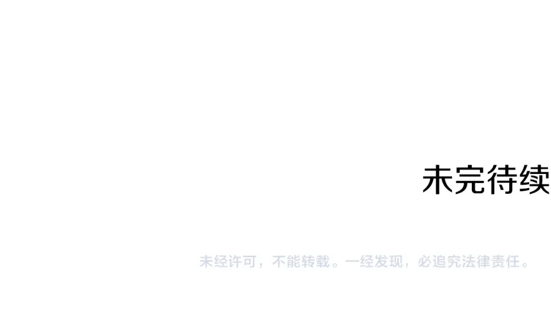 《月光雕刻师》第91话 起夜急李姐 第142页