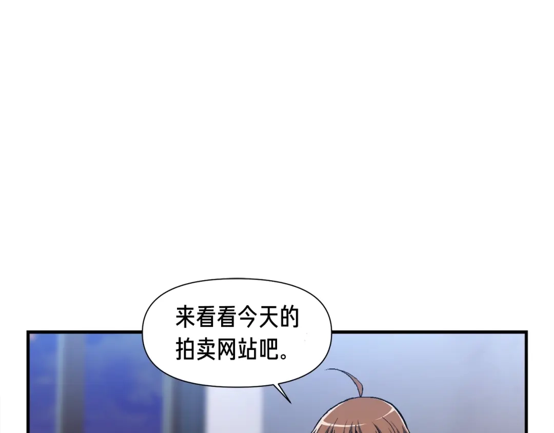 《月光雕刻师》第91话 起夜急李姐 第1页