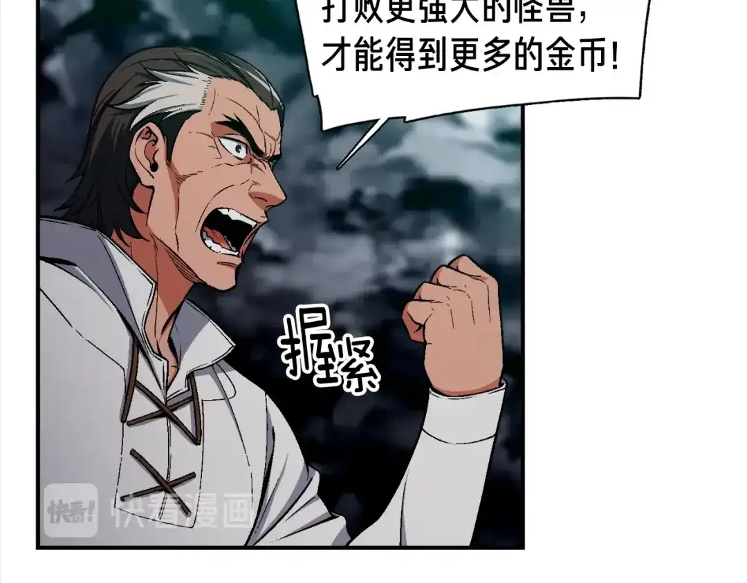 《月光雕刻师》第91话 起夜急李姐 第117页