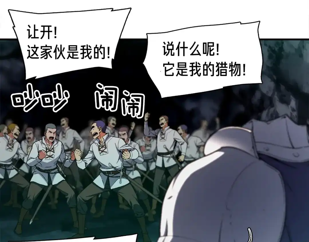 《月光雕刻师》第91话 起夜急李姐 第99页