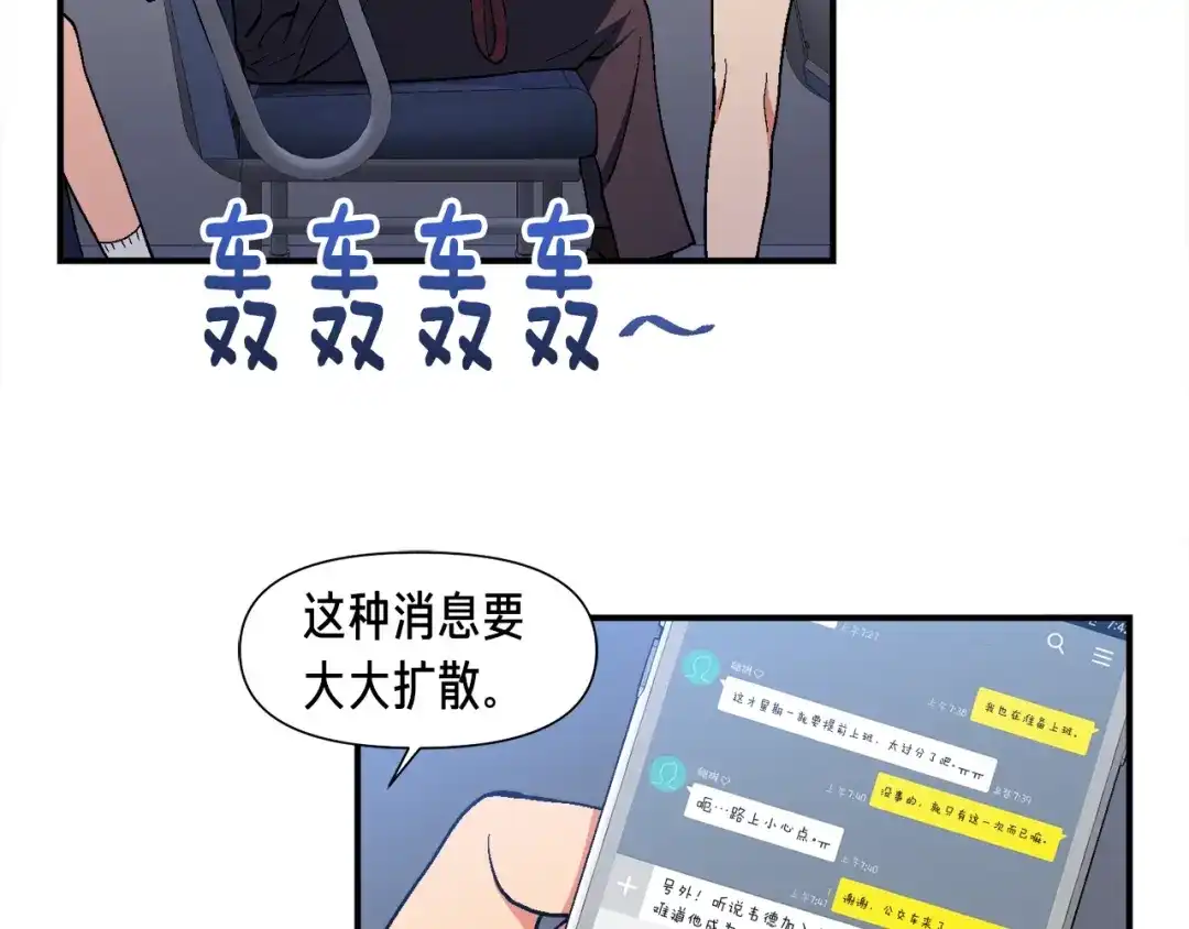 《月光雕刻师》第91话 起夜急李姐 第30页