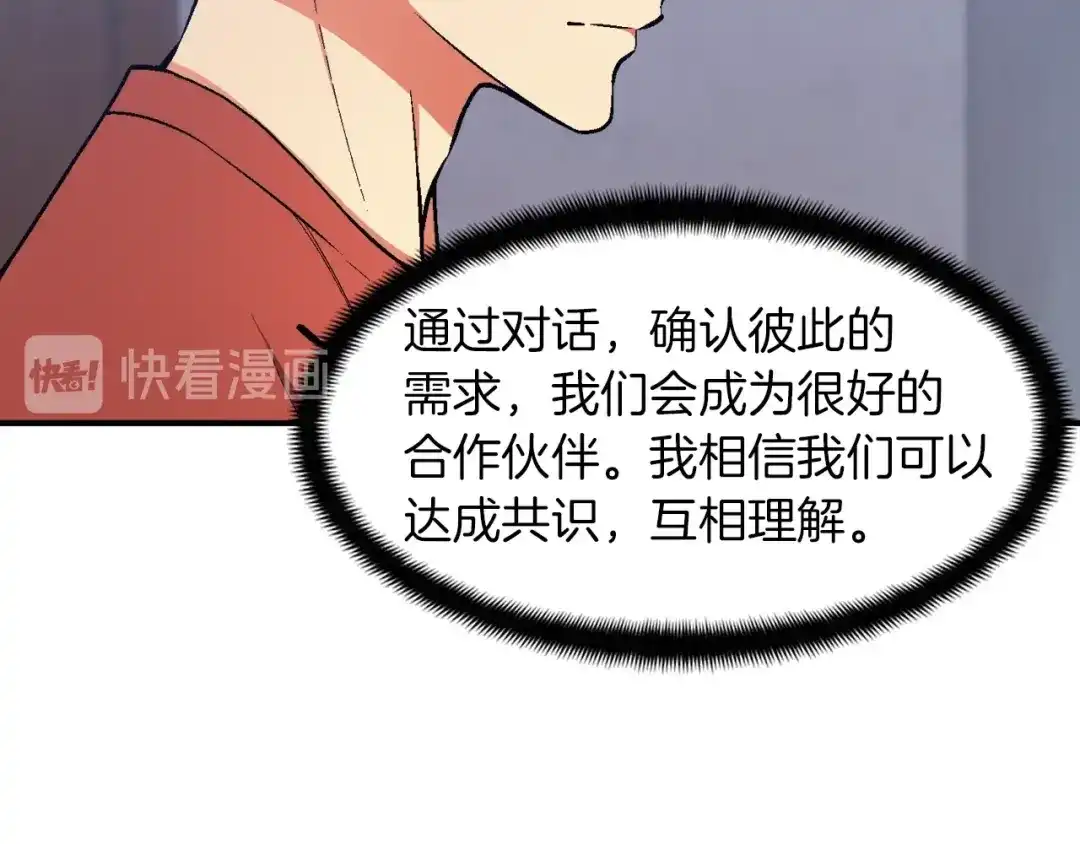 《月光雕刻师》第91话 起夜急李姐 第11页