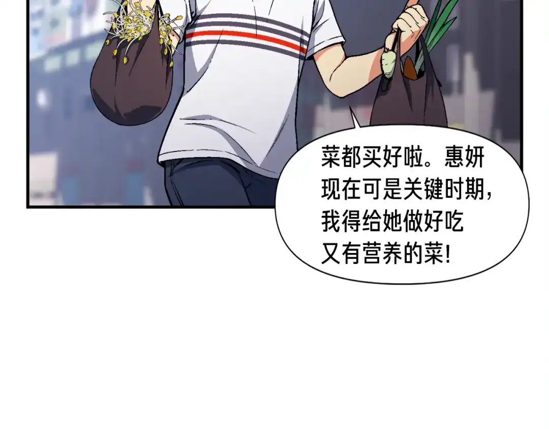 《月光雕刻师》第91话 起夜急李姐 第59页