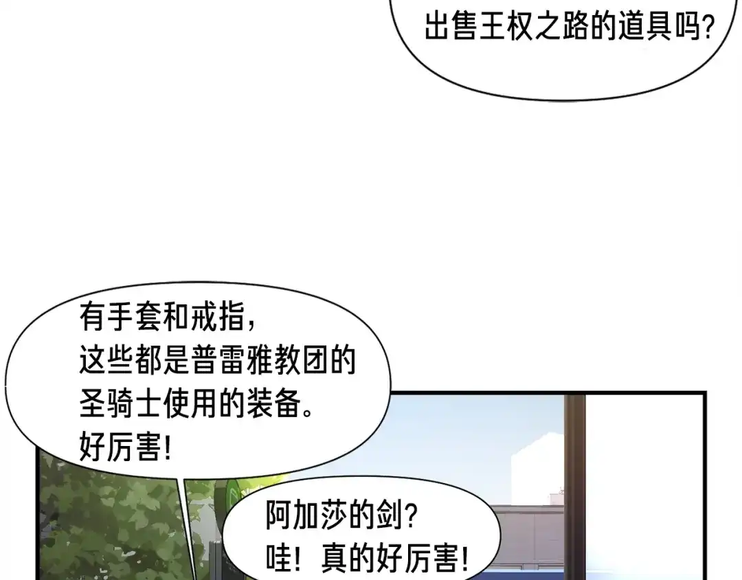 《月光雕刻师》第91话 起夜急李姐 第26页