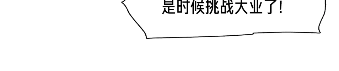 《月光雕刻师》第91话 起夜急李姐 第123页