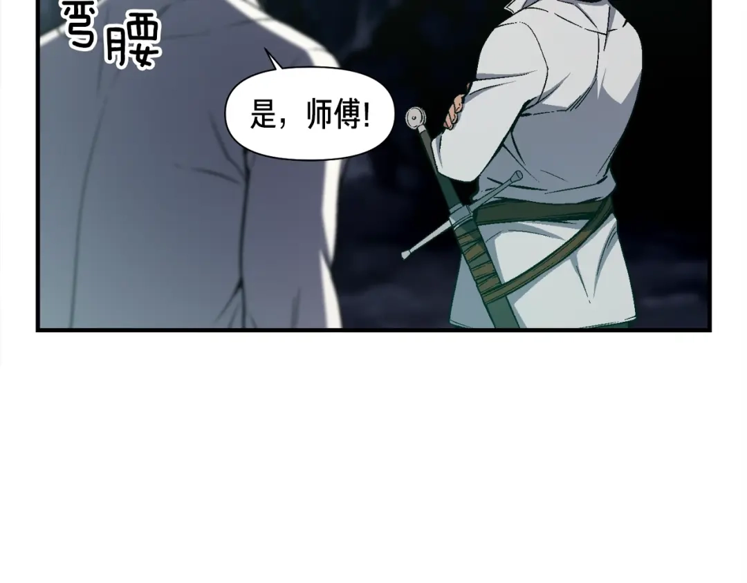 《月光雕刻师》第91话 起夜急李姐 第105页