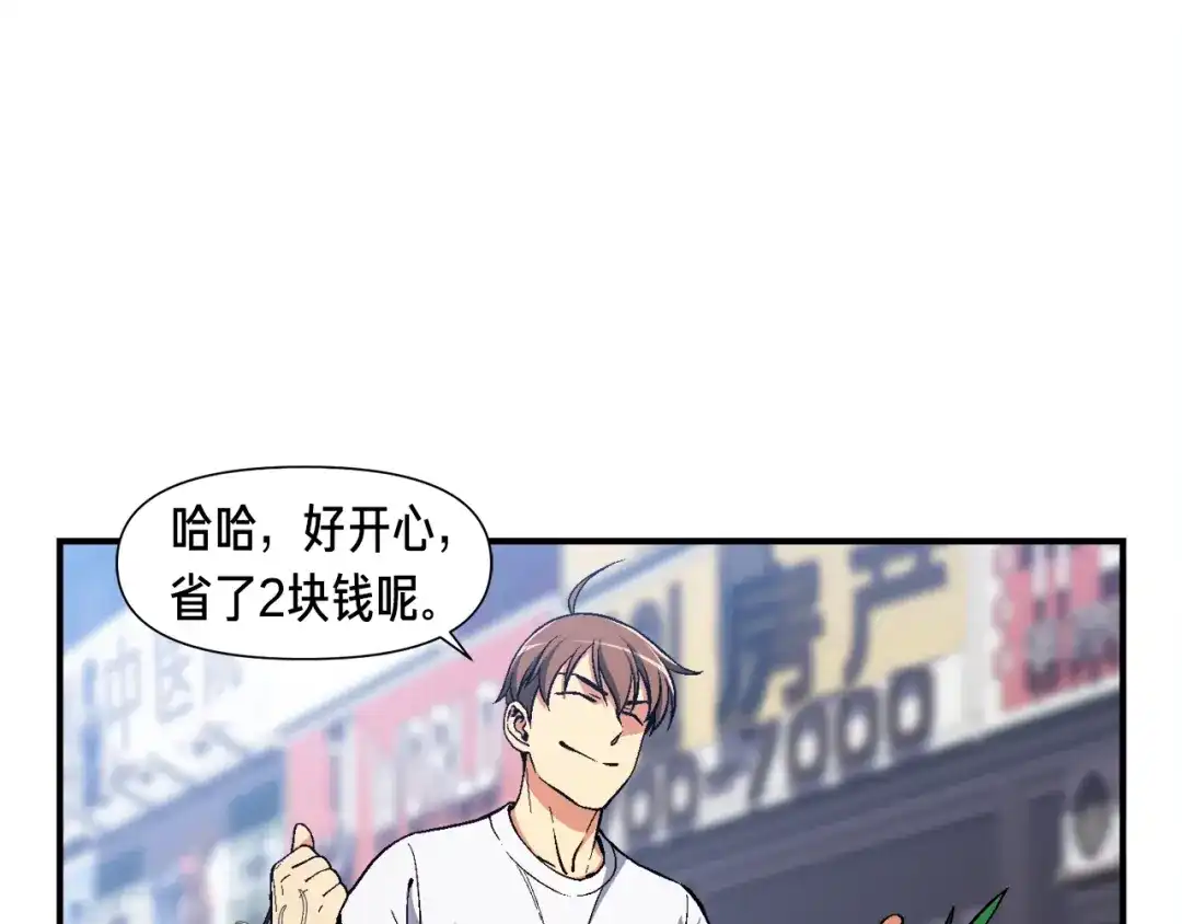 《月光雕刻师》第91话 起夜急李姐 第58页