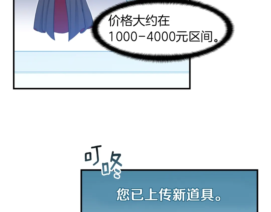 《月光雕刻师》第91话 起夜急李姐 第15页