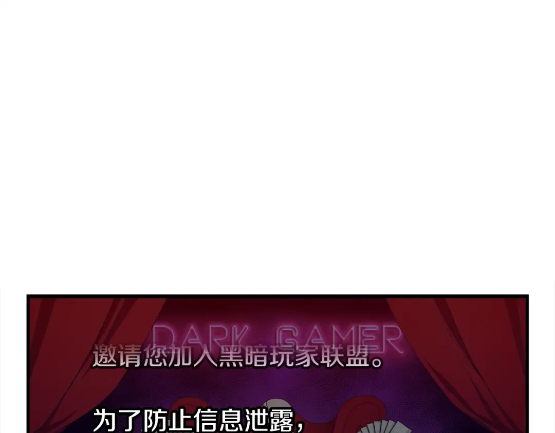 《月光雕刻师》第91话 起夜急李姐 第8页