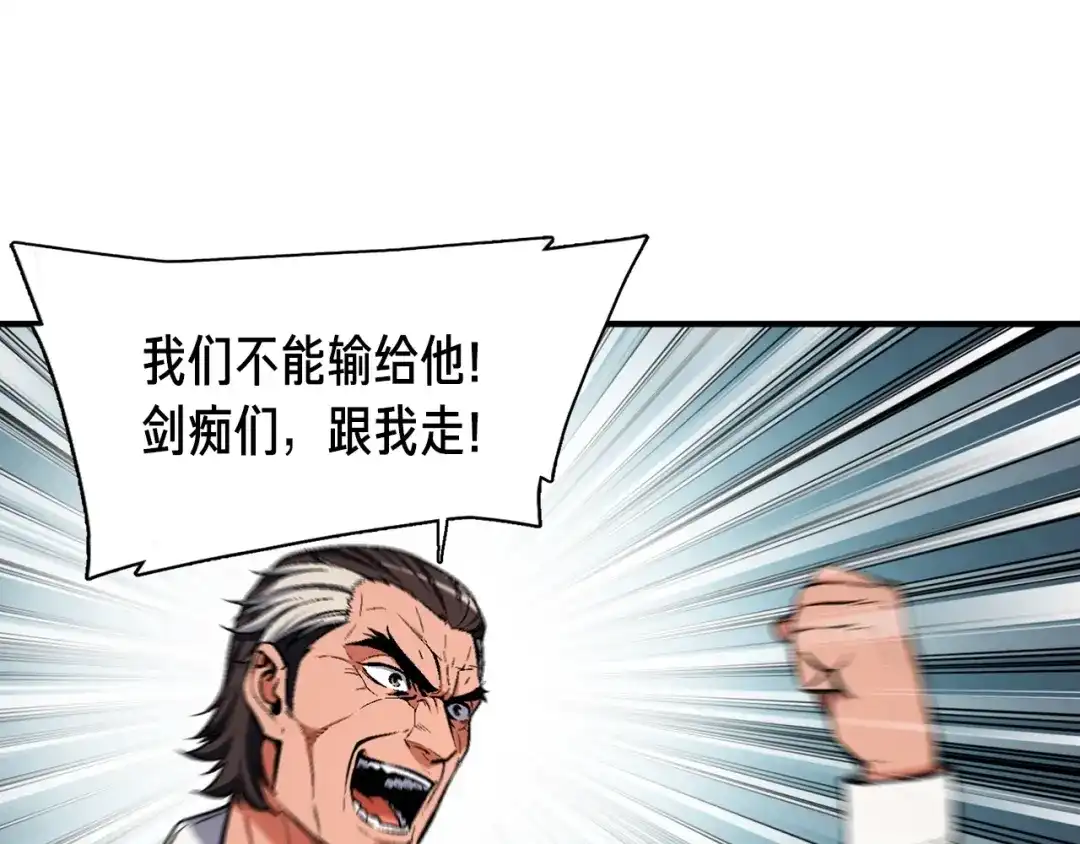 《月光雕刻师》第91话 起夜急李姐 第137页