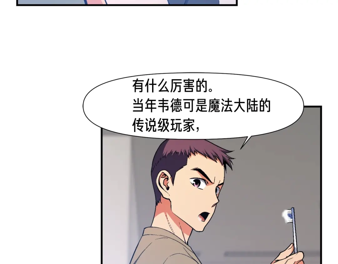 《月光雕刻师》第91话 起夜急李姐 第35页