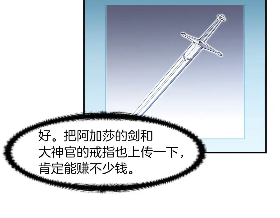 《月光雕刻师》第91话 起夜急李姐 第16页