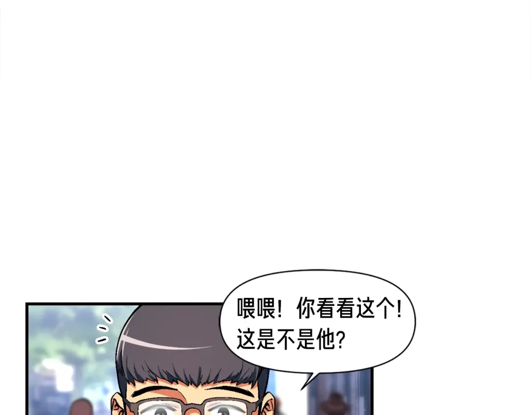 《月光雕刻师》第91话 起夜急李姐 第23页