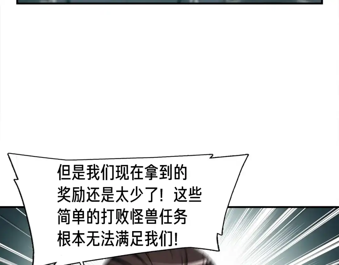 《月光雕刻师》第91话 起夜急李姐 第121页