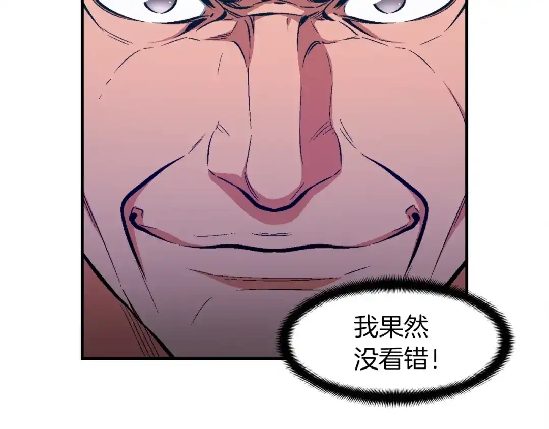 《月光雕刻师》第91话 起夜急李姐 第135页