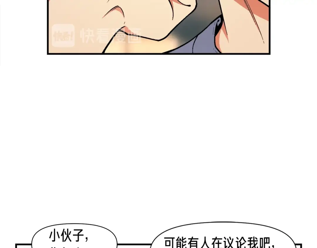 《月光雕刻师》第91话 起夜急李姐 第49页