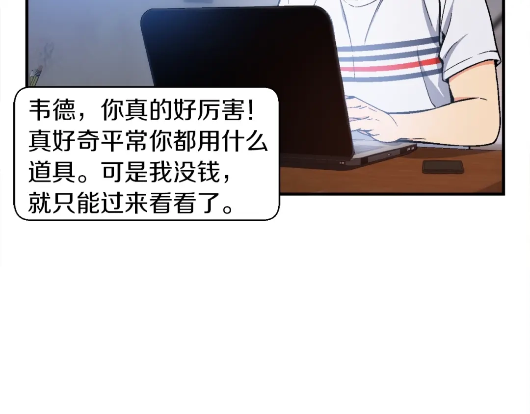 《月光雕刻师》第91话 起夜急李姐 第70页