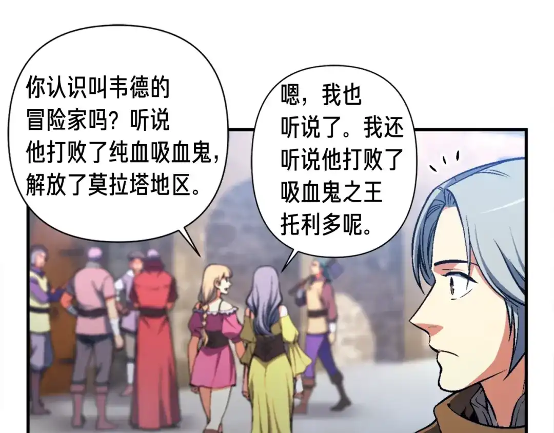 《月光雕刻师》第91话 起夜急李姐 第90页