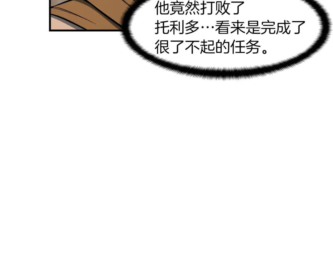 《月光雕刻师》第91话 起夜急李姐 第93页