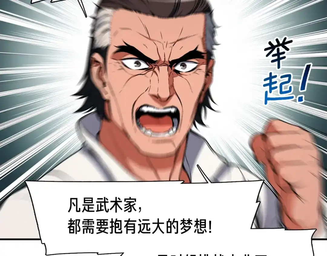 《月光雕刻师》第91话 起夜急李姐 第122页