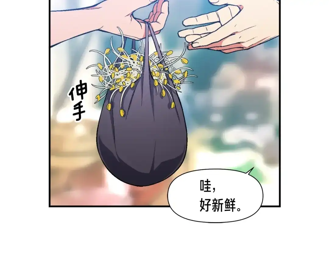 《月光雕刻师》第91话 起夜急李姐 第52页