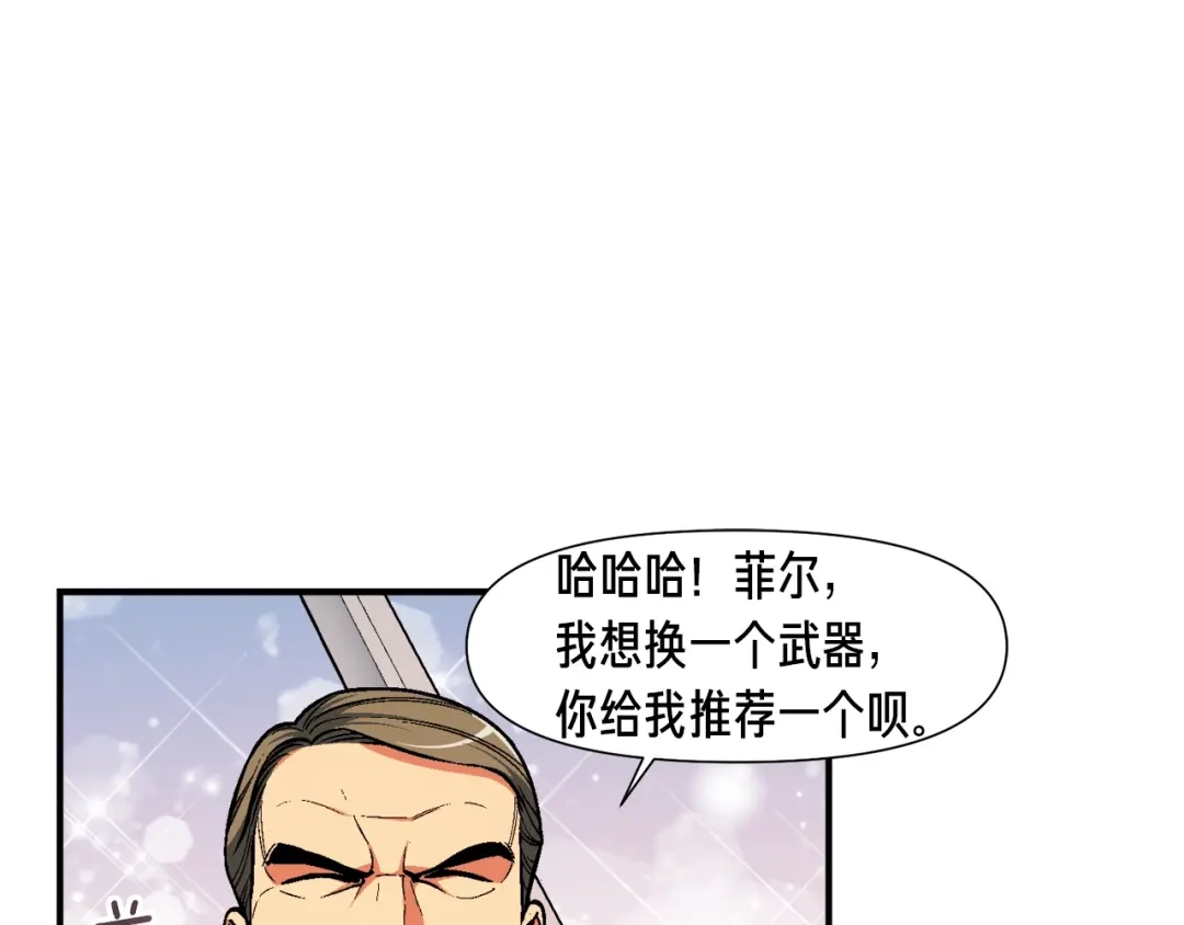 《月光雕刻师》第91话 起夜急李姐 第83页