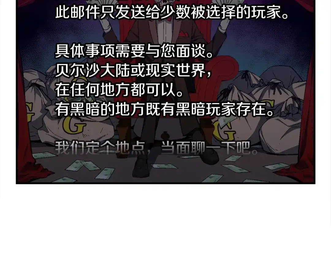 《月光雕刻师》第91话 起夜急李姐 第9页
