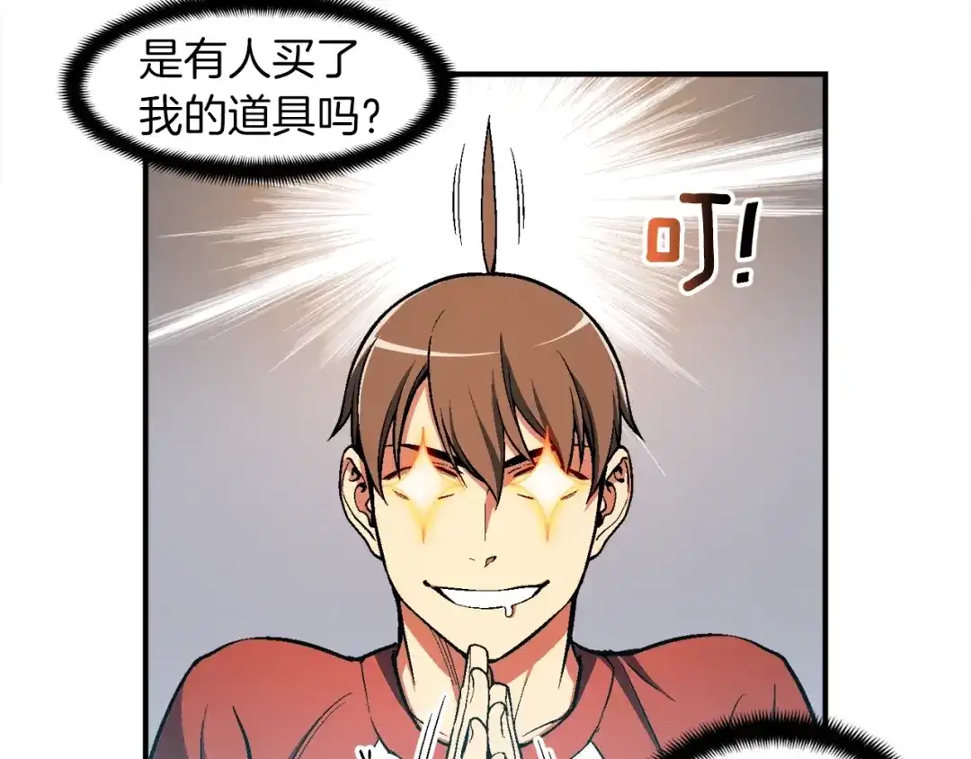 《月光雕刻师》第91话 起夜急李姐 第5页
