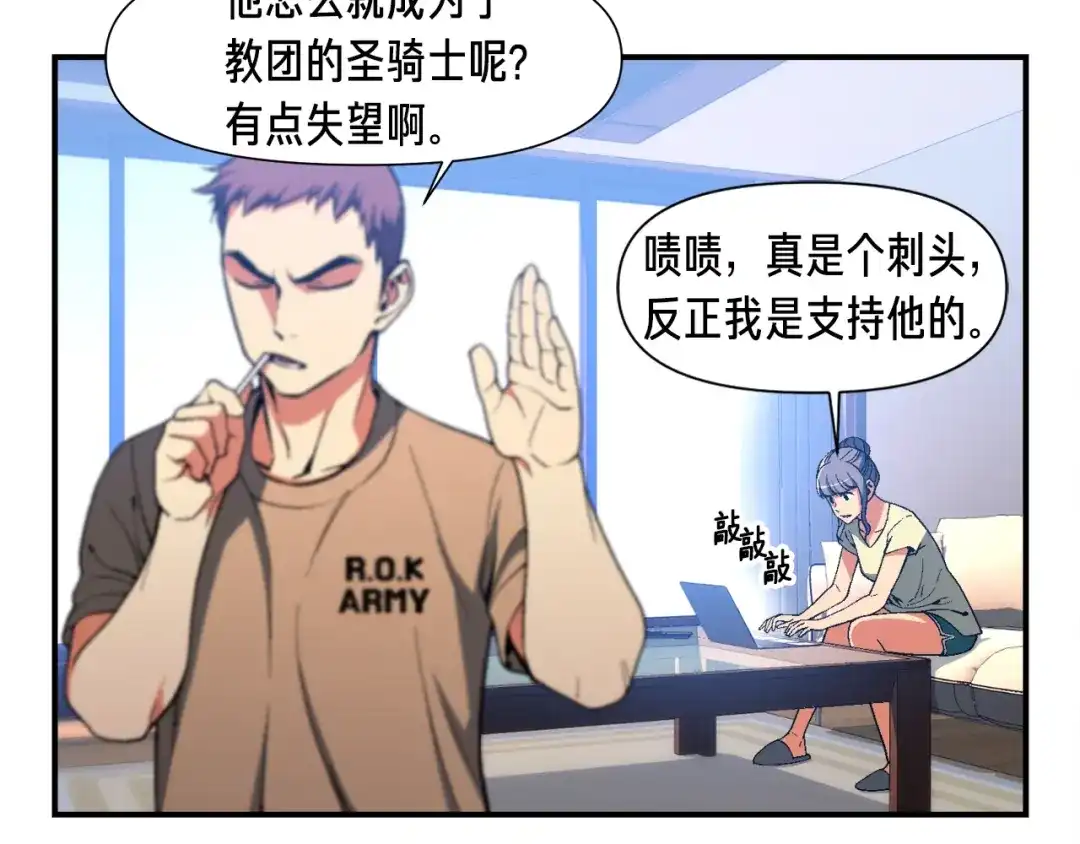 《月光雕刻师》第91话 起夜急李姐 第37页