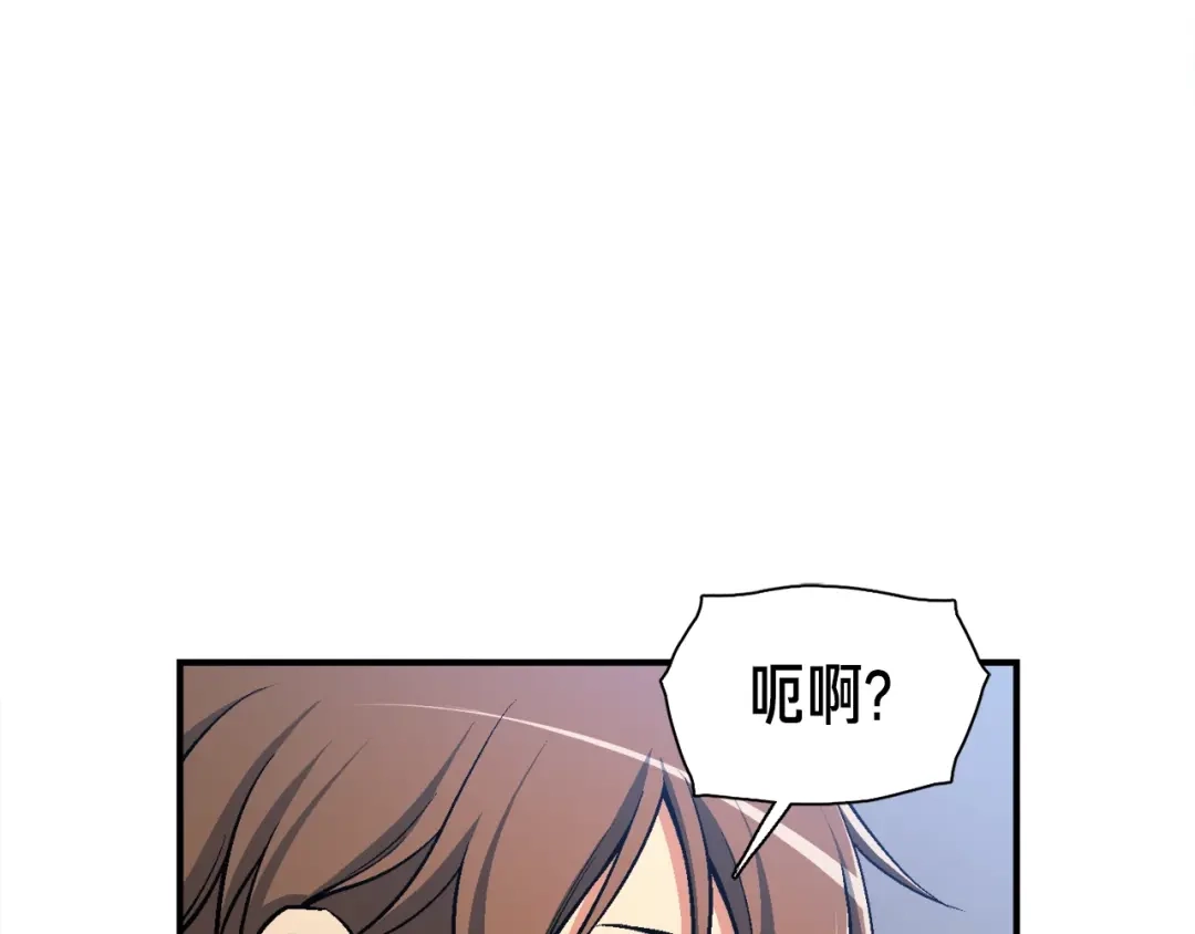 《月光雕刻师》第91话 起夜急李姐 第63页