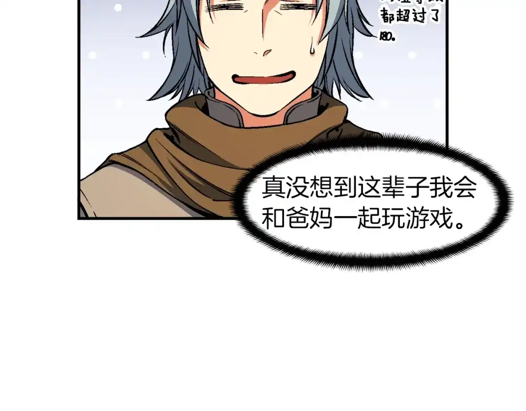 《月光雕刻师》第91话 起夜急李姐 第89页