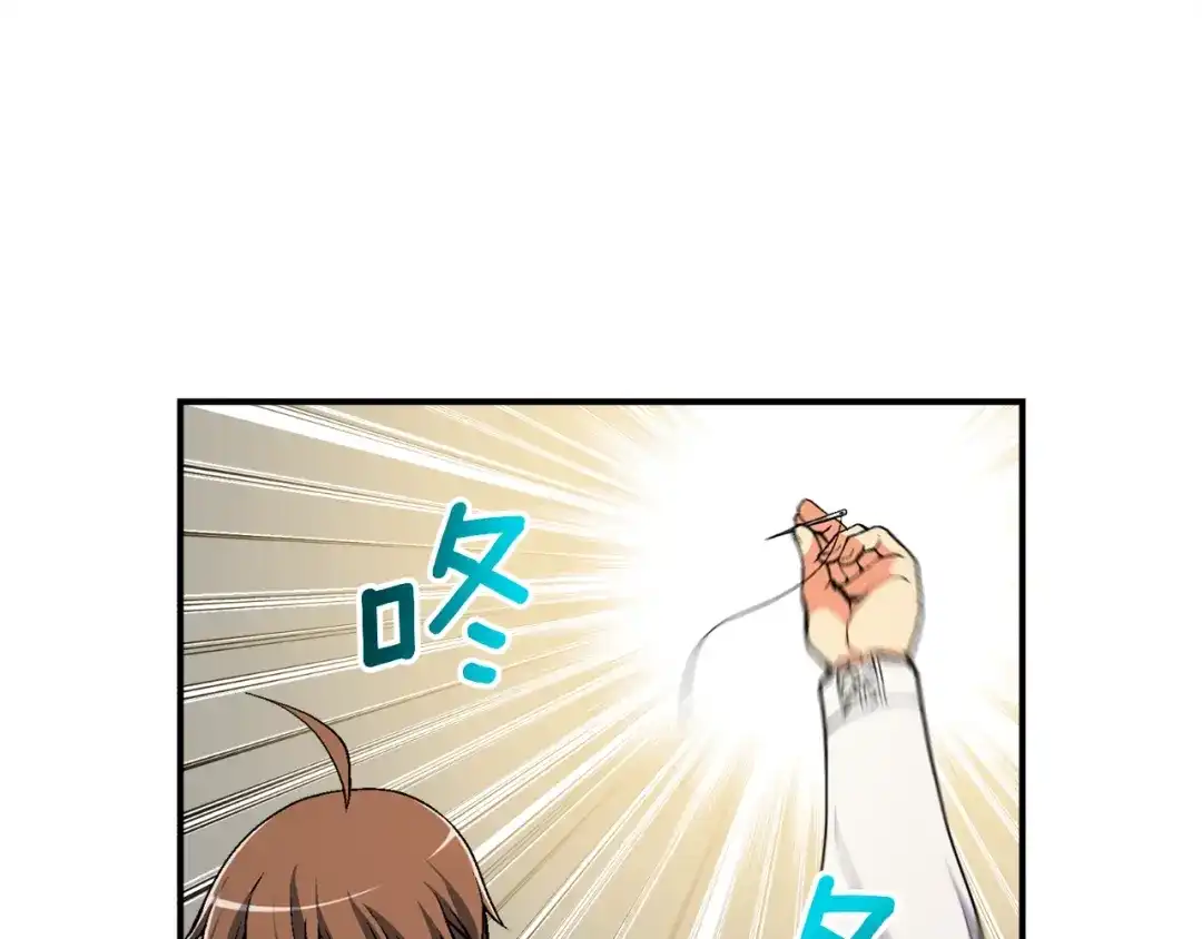 《月光雕刻师》第92话 凡尔赛人凡尔赛魂！ 第118页