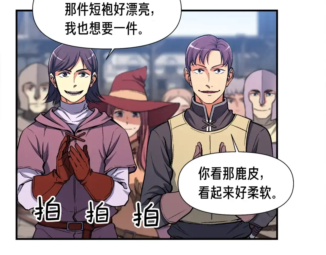 《月光雕刻师》第92话 凡尔赛人凡尔赛魂！ 第125页