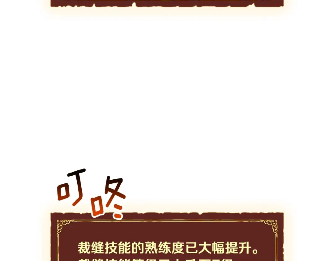 《月光雕刻师》第92话 凡尔赛人凡尔赛魂！ 第123页